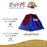 Irani Tent 2.50*2.50
