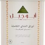 ABU JABAL TEA 200g
