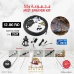 Mist Sprayer Kit 20M
