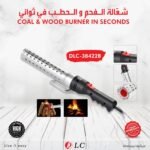 Electric Coal & Wood Burner