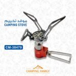 موقد رحلات (راس)