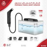 2.3L Portable Travel Sprayer