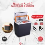ثلاجة سيارة 20 لتر
