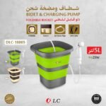 Charging Foldable Bucket 5L