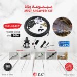 Mist Sprayer Kits 20M