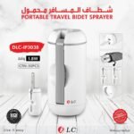 شطاف المسافر محمول