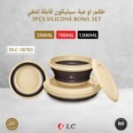 طقم دلو قابل للطي