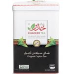 شاي خدير 200 جم