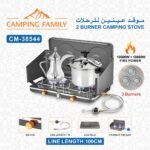 Designable Burning Stove 2 Eyes