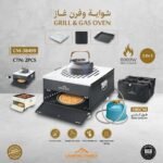 Grill & Gas Oven