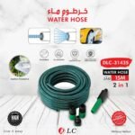 Water Hose 15M