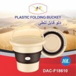 Plastic Folding Bucket 10L