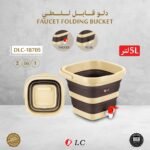 دلو قابل للطي 5 لتر