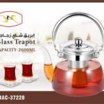 Glass Teapot 2.2ml