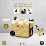 جركل رحلات 28 لتر
