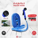 Water Hose 10M