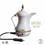 غلاية القهوة للسيارة