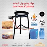 Gas Stove & Griddle