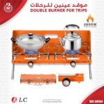 Double Stove For Trips