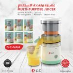 Multi-Purpose Juicer