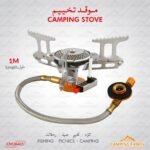Camping Stove