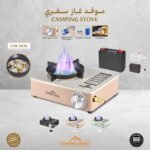 Korean Style Digital Stove