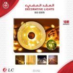 عقد اضاءة للزينة