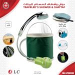 شطاف الرحلات