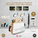 شطاف ومضخة رش 8 لتر
