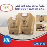 حقيبة مياه قابلة للطي 10 لتر