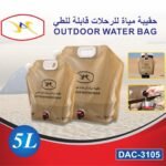 حقيبة مياه قابلة للطي 5 لتر