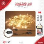 اضاءة الزينة 10 متر