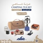 TEA SET WITH BAG