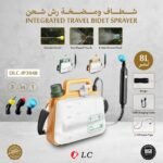 TRAVEL BIDET & SPRAYER