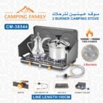 CAMPING STOVE
