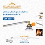BURNING TORCH 40CM