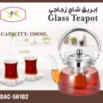 ابريق شاي زجاجي 1.1 لتر