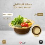 مصفاة قابل للطي
