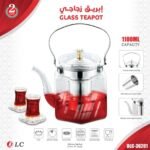 ابريق شاي زجاجي 1.1 لتر
