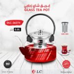 ابريق شاي زجاجي 0.8 لتر