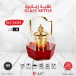 ابريق شاي زجاجي 1.3 لتر