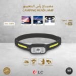 مصباح راس للتخييم