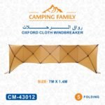 رواق الرحلات 7*1.4 متر