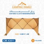 OXFORD CLOTH WINDBREAKER 5.6M