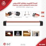 LAMP AND MOSQITO REPELLENT