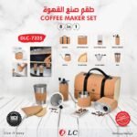 COFFEE MAKING SET