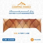 OXFORD CLOTH WINDBREAKER 8.7M
