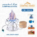CAMPING STOVE